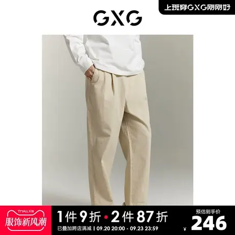 GXG男装通勤休闲裤长裤宽松锥形商务风23年春季新品商品大图