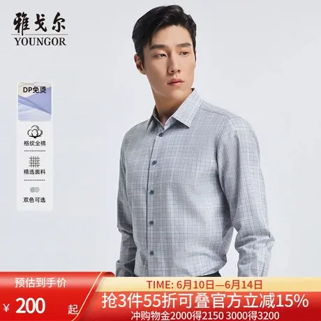 【格纹DP免烫】雅戈尔官方春新品商务休闲通勤衬衣长袖衬衫男商品大图