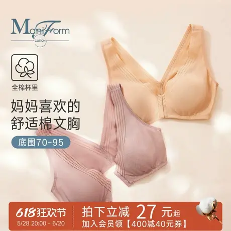 曼妮芬棉质生活纯棉内衣女士大码妈妈文胸无钢圈夏季薄款无痕胸罩商品大图