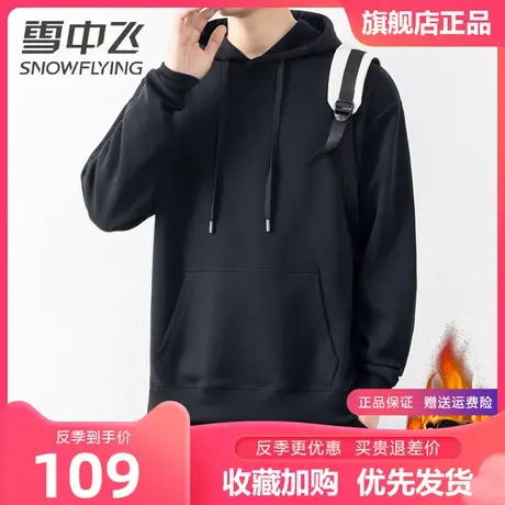 雪中飞男士卫衣套头连帽加绒加厚秋冬季新款ins风百搭长袖外套图片