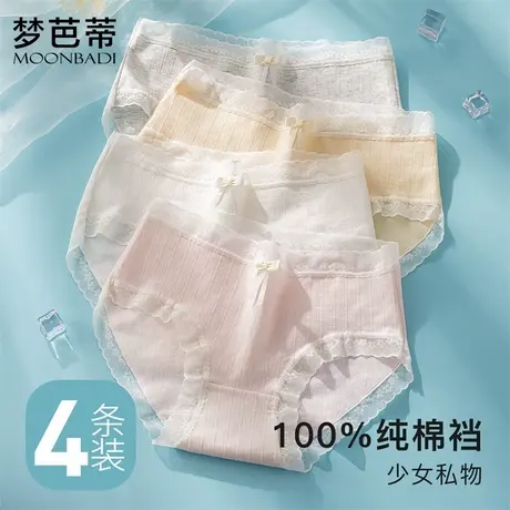 【4条装】梦芭蒂裸感舒适内裤女士棉质底裆中腰透气甜美短裤花蝶商品大图