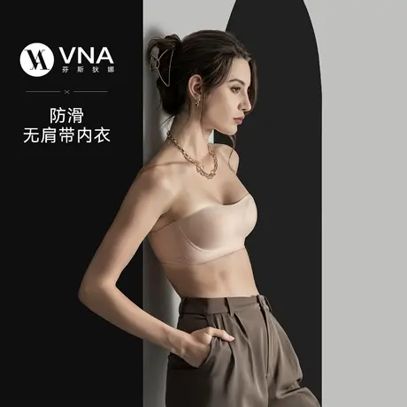 【itsdani推荐】VNA芬斯狄娜果冻云防滑聚拢无肩带内衣图片