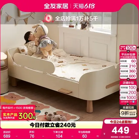 全友家居现代简约儿童小岛床卧室小户型儿童拼接床带护栏实木脚床商品大图