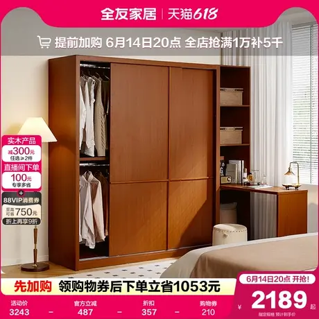 政府补贴全友家居中古风推拉门衣柜卧室家用衣橱2025新款移门柜商品大图