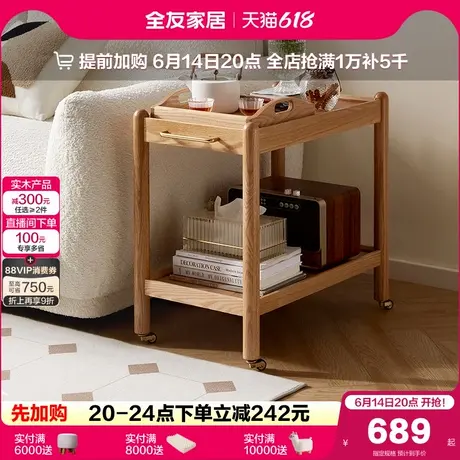 全友家居北欧风沙发旁可移动实木小边几家用客厅阳台小茶桌DW8063商品大图