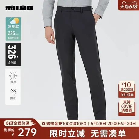 【防水】利郎奥莱 休闲裤男士2025秋新款弹力商务易打理男装裤子图片