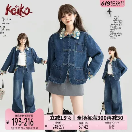 KEIKO 花漾新中式盘扣牛仔外套女25春季国风拼色上衣+牛仔裤套装图片