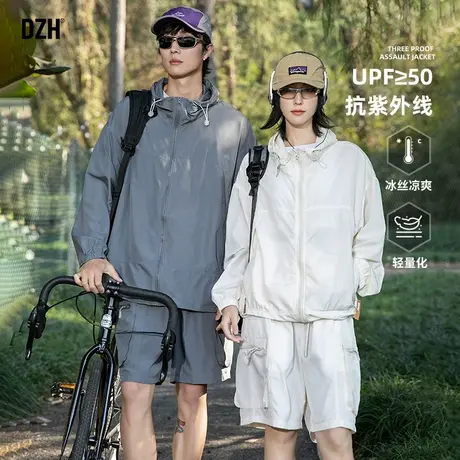情侣装夏季防晒衣套装男薄款冰丝外套潮牌短裤五分裤子户外防晒服图片