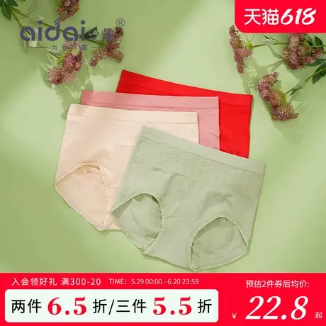 爱戴莫代尔内裤女中腰无痕舒适不夹臀纯色三角裤头夏季薄款短裤商品大图
