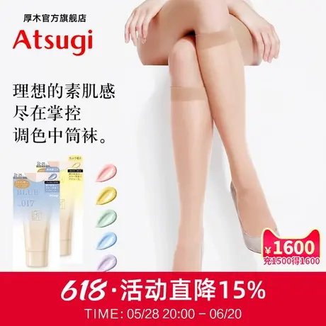 ATSUGI/厚木ATSUGI/厚木春夏超薄素颜霜丝袜小腿袜修色中筒袜素肌商品大图
