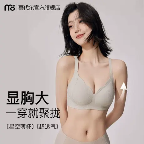 内衣女士聚拢小胸显大圆圆胸反重力收副乳防下垂无痕夏薄款文胸罩商品大图