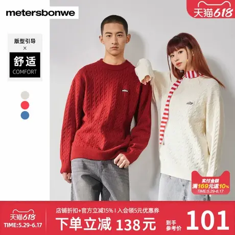 美特斯邦威毛衫男春季细腻纹理花纹情侣同款胸前绣花百搭针织毛衣图片