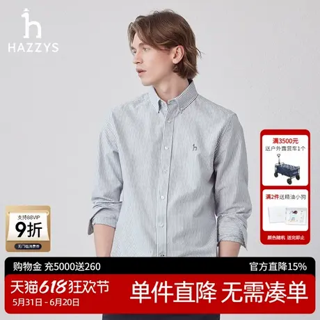 Hazzys哈吉斯奥莱春秋新款长袖衬衫男休闲条纹衬衣潮时尚上衣男图片