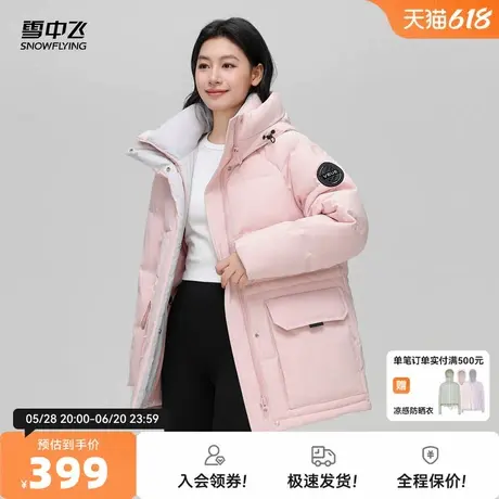 雪中飞2025秋新款女士短款收腰简约羽绒服连帽保暖大口袋面包加厚商品大图