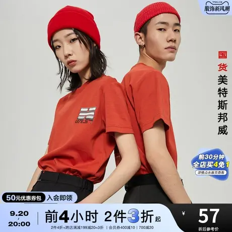 [2件3折]国货美特斯邦威夏短袖T恤男女同中华美邦瑞兽系列上衣商品大图