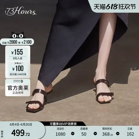 73hours女鞋理性浪漫主义夏新款简约气质方头细跟凉拖鞋外穿图片