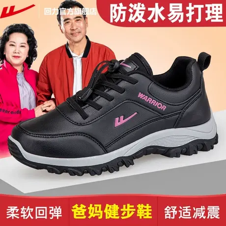 回力官方旗舰店老人鞋2025春季皮面妈妈鞋中老年软底休闲运动鞋女商品大图