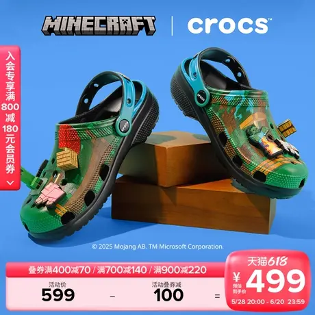 Crocs卡骆驰经典Minecraft洞洞鞋男沙滩鞋女鞋拖鞋凉鞋|210829图片