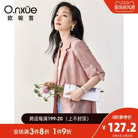 欧昵雪2023夏季新款时尚翻驳领格子提花西装女短袖一粒扣商务西服图片