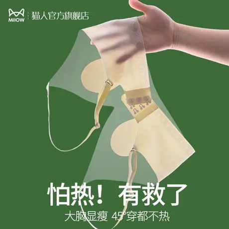猫人兔耳朵内衣女夏季薄款凉感大胸显小无钢圈上托防下垂文胸罩图片