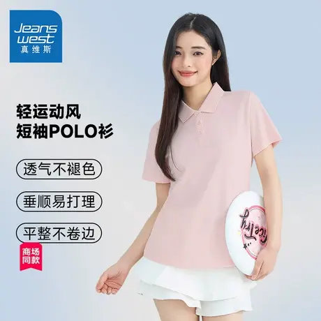 【商场同款】真维斯女装2025夏季新款POLO领粉色短袖T恤女款上衣图片