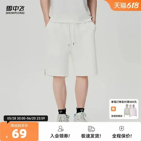 雪中飞2025夏新款男士时尚五分裤运动休闲短裤直筒纯色简约舒适图片