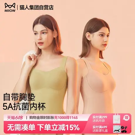 【免穿文胸】猫人保暖背心女带胸垫内搭抗菌无痕修身打底内衣上衣商品大图