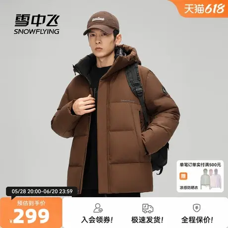 雪中飞2025秋新款男士短款羽绒服连帽时尚简约舒适保暖商务绅士商品大图
