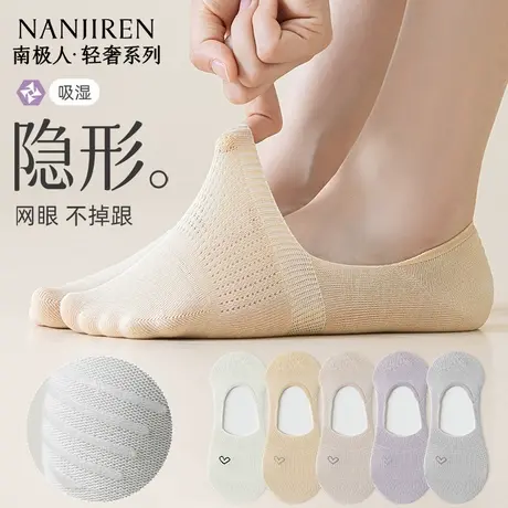 南极人夏季船袜女款浅口隐形袜新款薄款透气硅胶防滑不掉跟船袜新商品大图