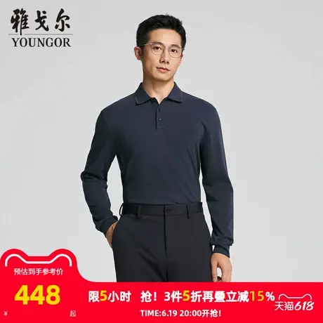 【商场同款】雅戈尔男士长袖衬衫秋冬新款官方商务休闲POLO衫男图片