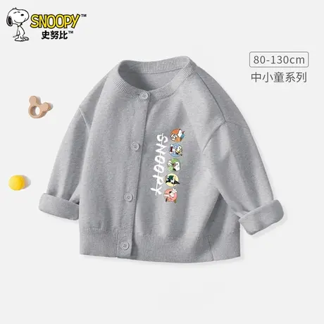 史努比男童外套宝宝针织上衣2025新款休闲帅气衣服春秋款婴儿毛衣图片