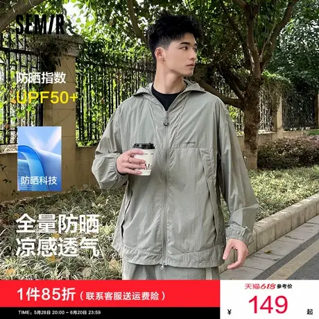 防晒外套|森马夹克男三防凉感户外露营钓鱼连帽上衣2025夏季新款商品大图