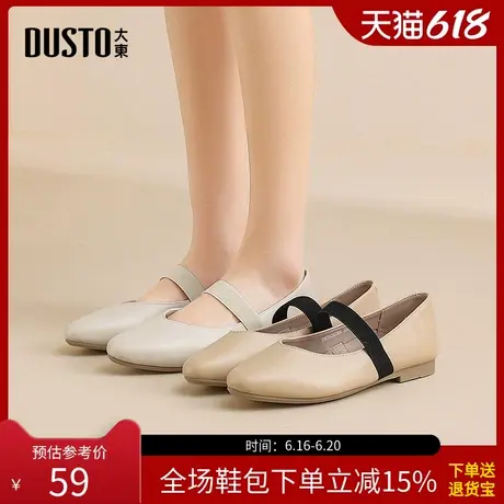 大东玛丽珍鞋女鞋2025春季新款方跟低跟套脚方头结构变化C0236商品大图