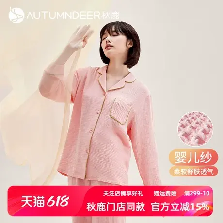 秋鹿【断码清仓】多巴胺春秋睡衣女双层棉纱开衫纯棉家居服秋女款商品大图