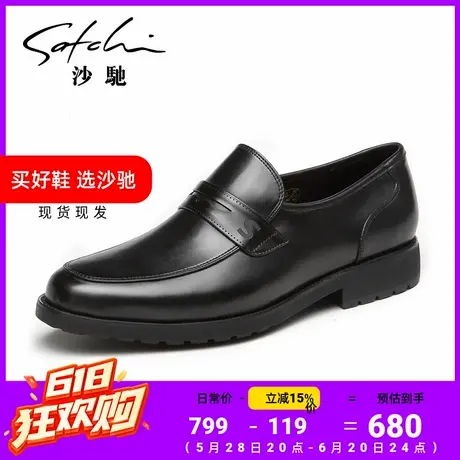 沙驰男鞋青年足底按摩柱设计弹软减震黑色真皮正品商务休闲皮鞋商品大图