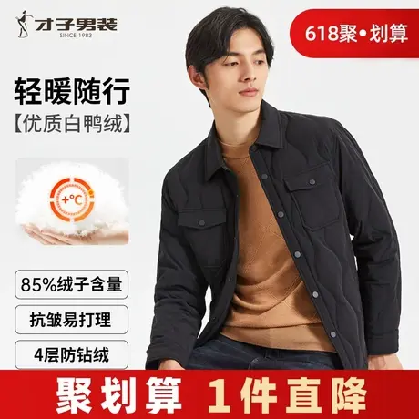 才子男装翻领羽绒服男2023冬季新款修身保暖休闲黑色轻薄短款外套商品大图