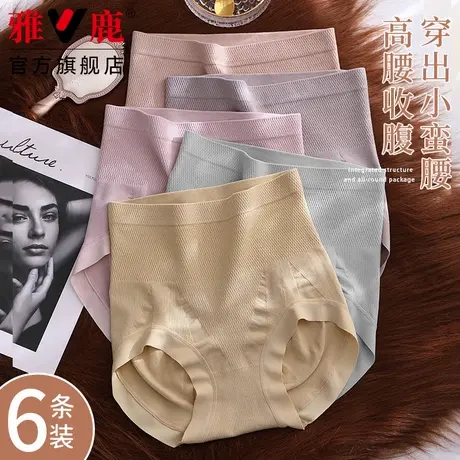 雅鹿高腰内裤女士纯棉全棉裆抗菌提臀收腹强力收小肚子新款短裤头商品大图