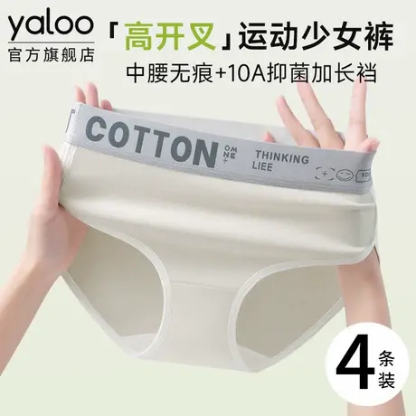 雅鹿运动风纯棉内裤女高开叉三角短裤无痕全棉抗菌加长裆2025新款商品大图