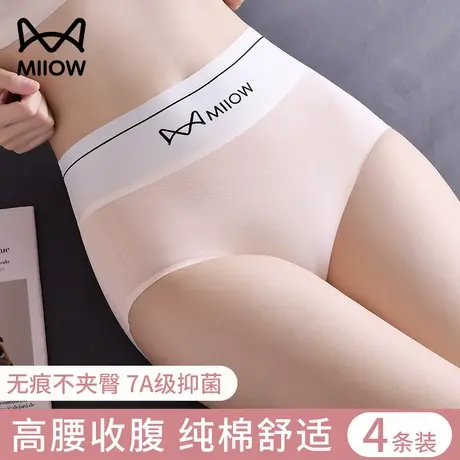 猫人纯棉内裤女高腰收腹提臀强力收小肚子全棉抗菌裆薄款三角裤女商品大图
