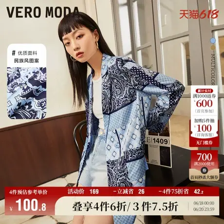 Vero Moda奥莱西装夏季清仓民族风图案拼接垫肩休闲外套上衣女图片