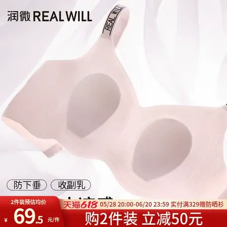 润微薄款大胸显小内衣女夏透气收副乳防下垂无痕软支撑无钢圈文胸商品大图