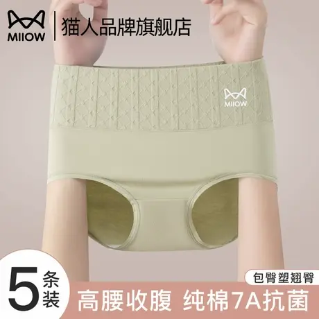 猫人纯棉女士内裤薄款透气无痕不夹臀抑菌纯棉裆高腰收腹女士内裤商品大图