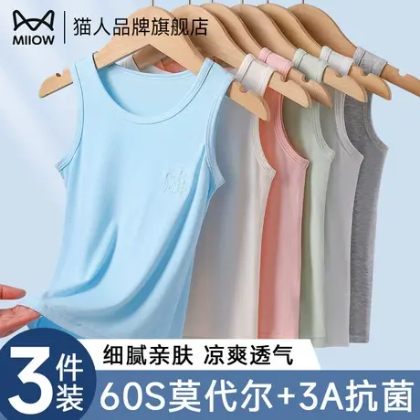 猫人儿童莫代尔背心男童夏季薄款外穿无袖内搭上衣女童打底小吊带商品大图