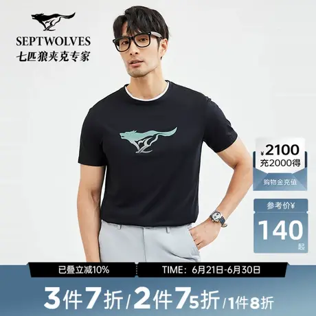 七匹狼短袖印花圆领T恤男士2025夏季新款休闲弹力百搭透气上衣男商品大图