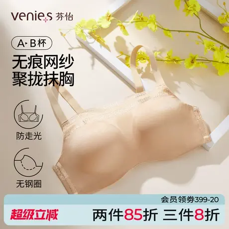 芬怡新款小胸聚拢内衣女抹胸防走光裹胸内搭无痕无钢圈厚杯文胸商品大图