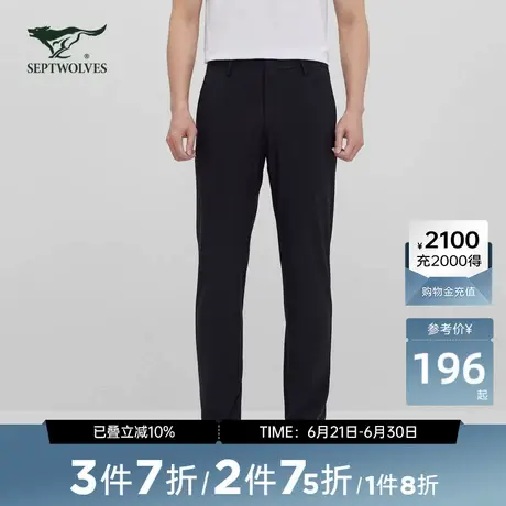 【商场同款】七匹狼休闲裤男士时尚春夏百搭长裤子商务正装男裤商品大图