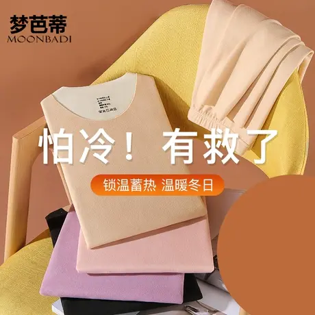 梦芭蒂秋冬秋衣秋裤两件套无痕舒适蓄热保暖内衣女式AB面暖绒套装商品大图
