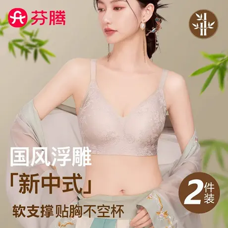 芬腾内衣女无痕小胸聚拢无钢圈2025新款中年妈妈收副乳调整文胸罩商品大图