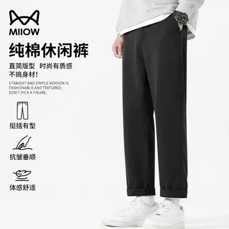 猫人纯棉直筒休闲裤男2025新款夏季纯色宽松百搭垂感抗皱长裤子图片