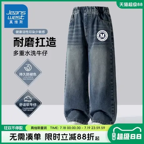 真维斯童装男童牛仔裤男孩秋季运动休闲阔腿裤儿童春秋款流行裤子图片